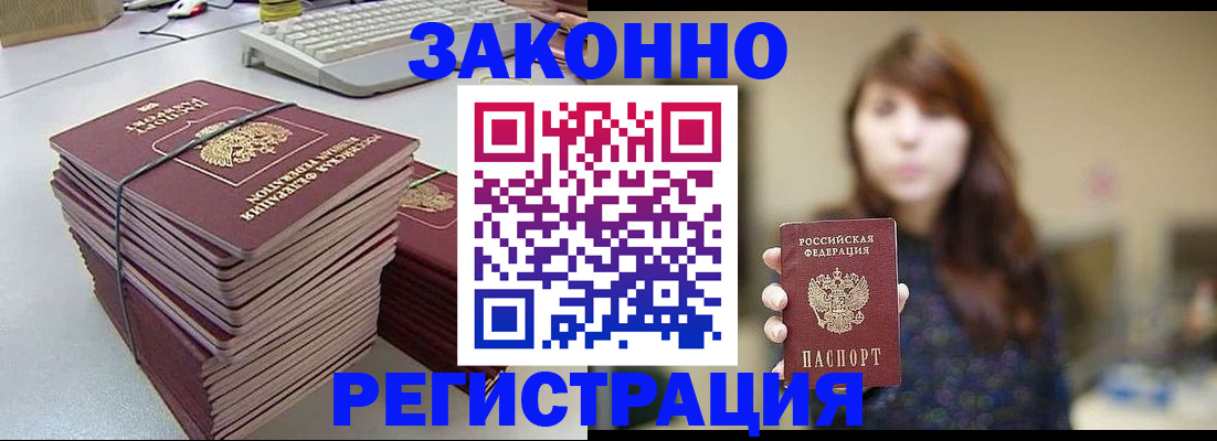 прописка в квартире в Воронеже