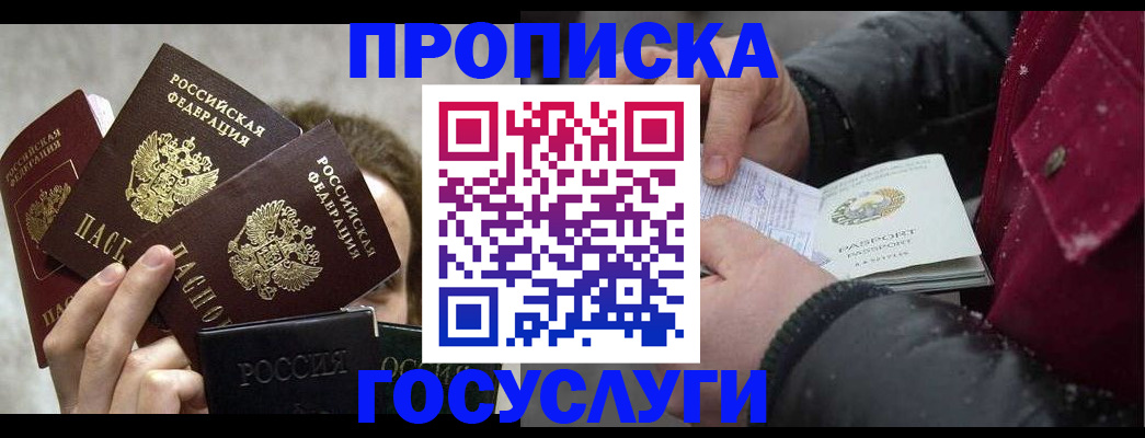 регистрация для дет. сада в Воронеже