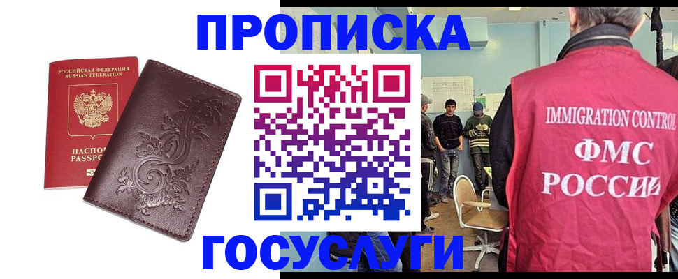 миграционный учет в Воронеже