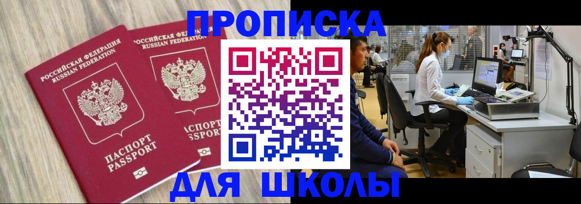 прописка для кредита в Воронеже